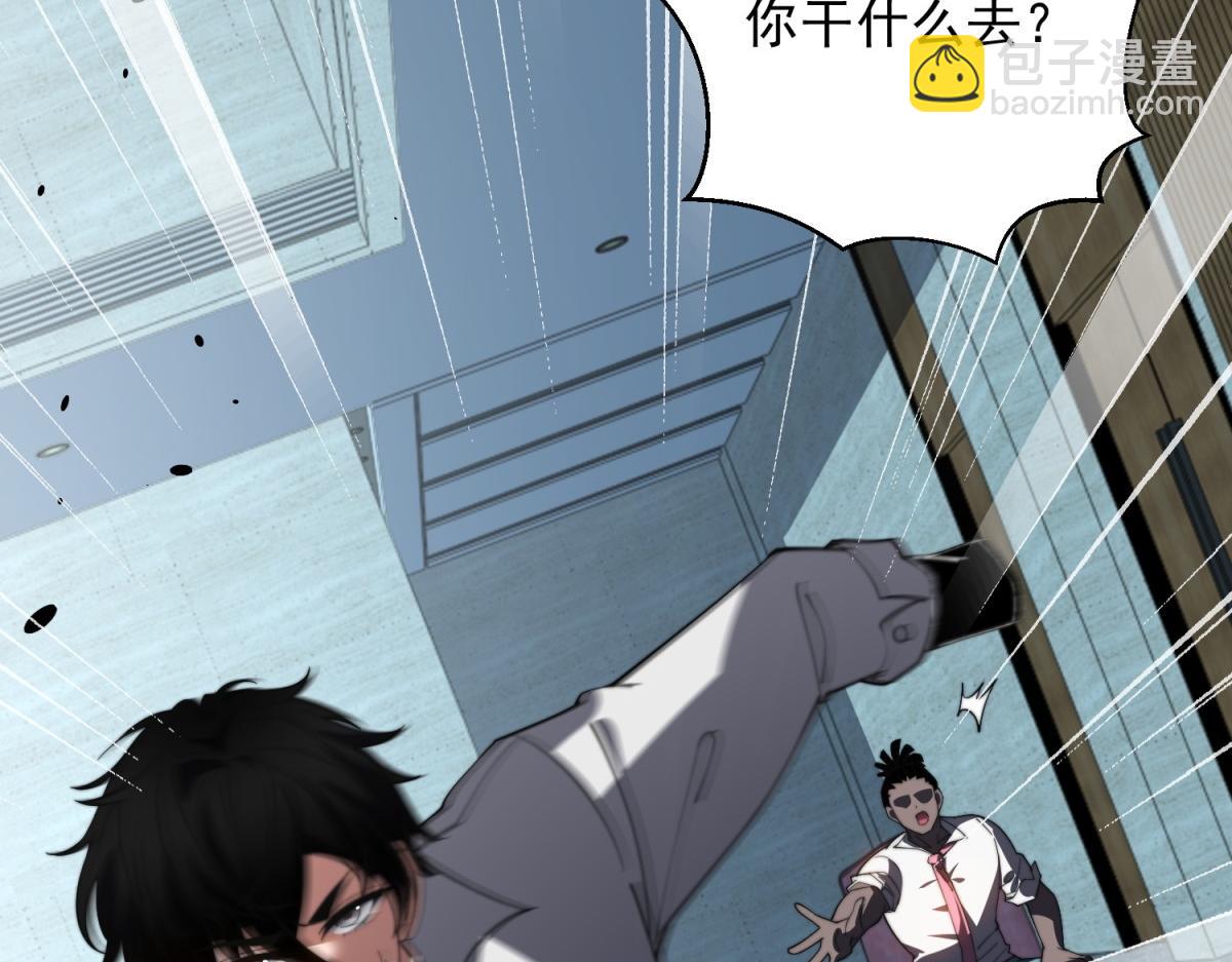 第35话 李本华李主任(1/4)-第36话