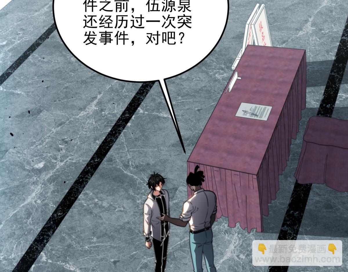 第35话 李本华李主任(1/4)-第36话