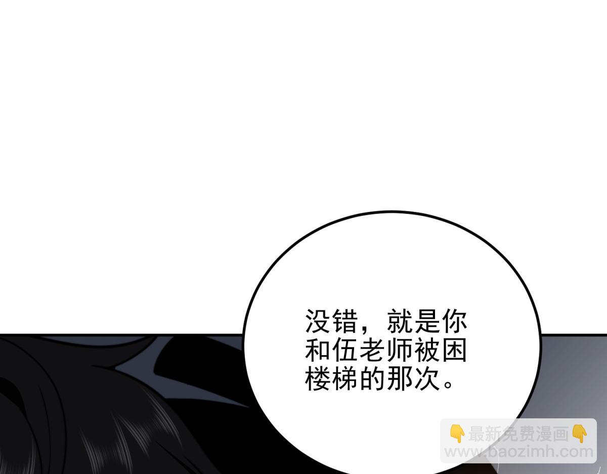 第35话 李本华李主任(1/4)-第36话