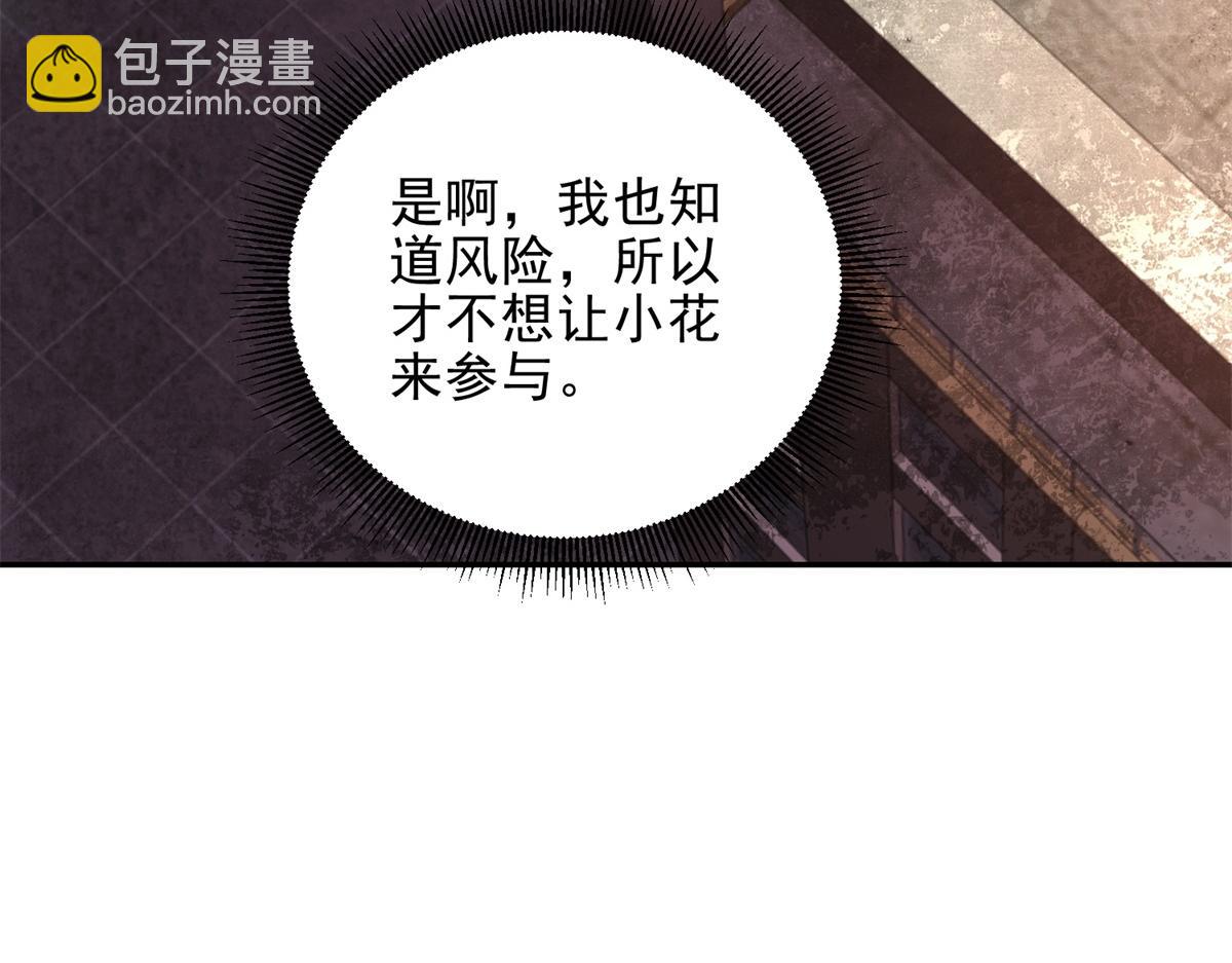 第37话 意外的闯入者(1/4)-第38话