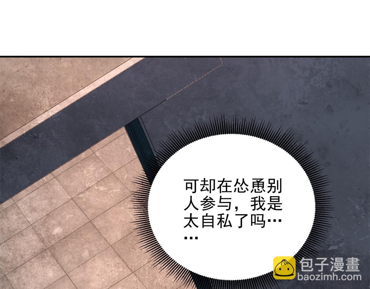 第37话 意外的闯入者(1/4)-第38话