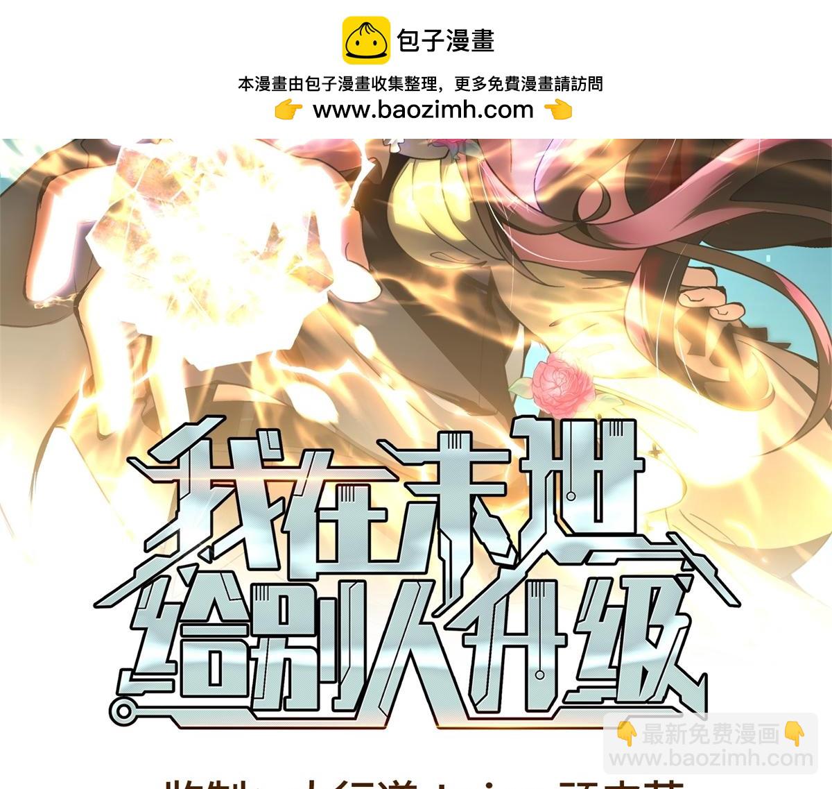 第37话 意外的闯入者(1/4)-第38话