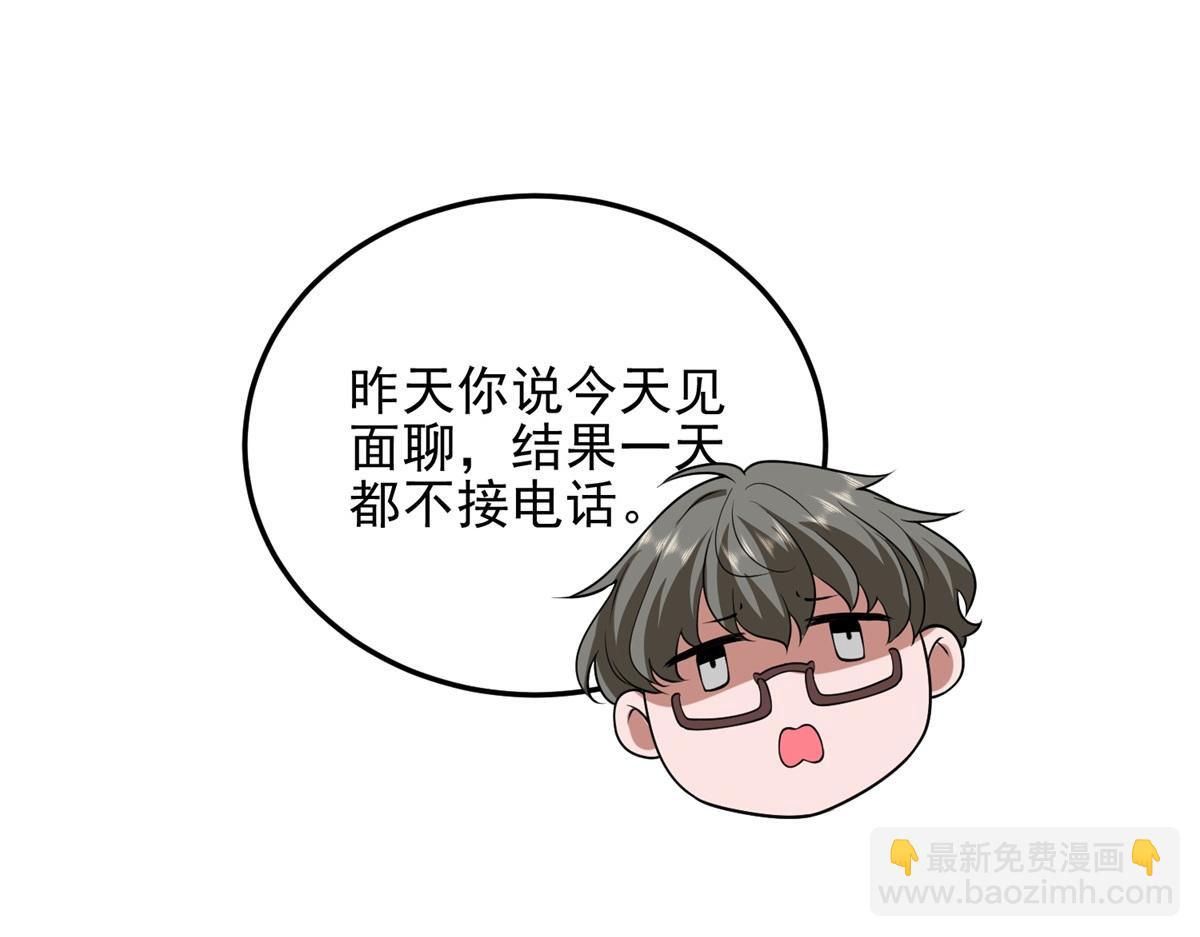 第37话 意外的闯入者(1/4)-第38话