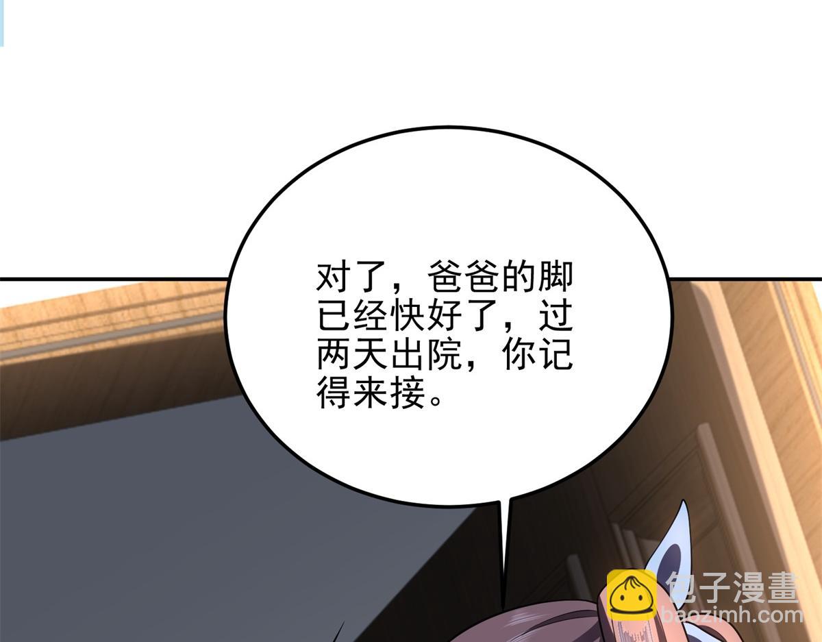 第37话 意外的闯入者(1/4)-第38话