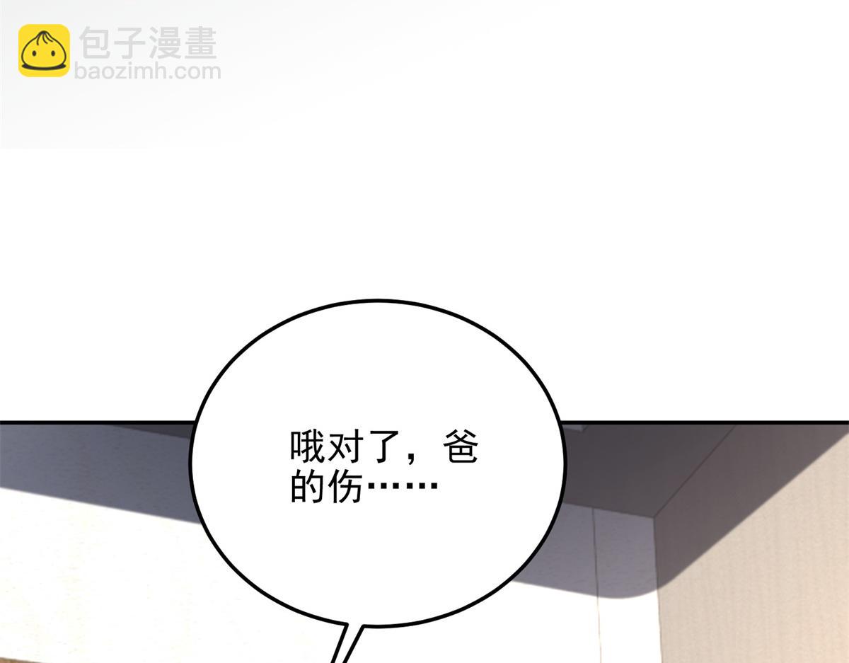 第37话 意外的闯入者(1/4)-第38话