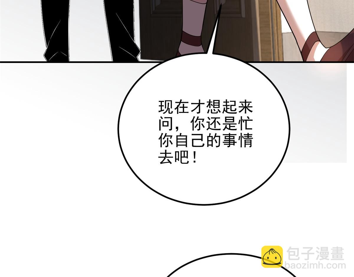 第37话 意外的闯入者(1/4)-第38话