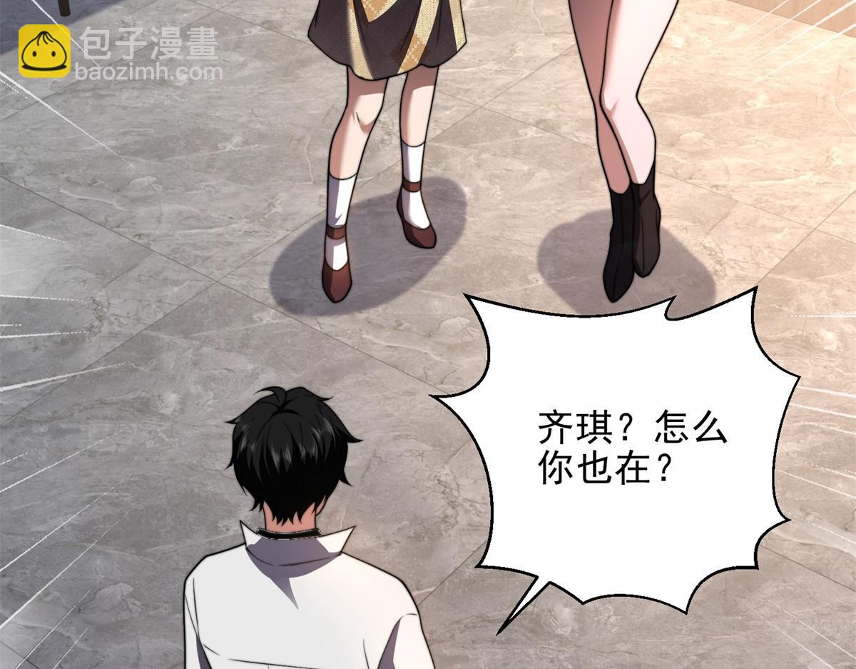 第37话 意外的闯入者(1/4)-第38话