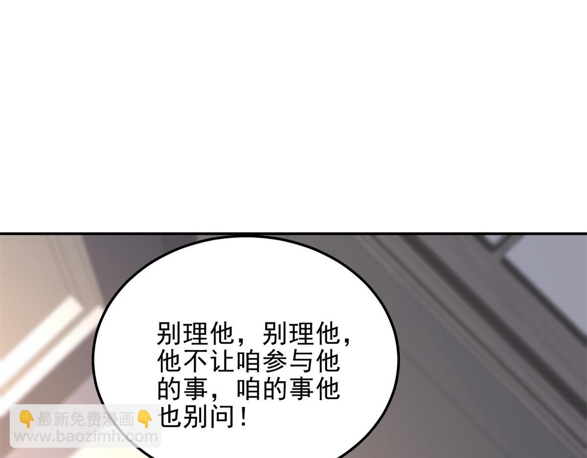 第37话 意外的闯入者(1/4)-第38话