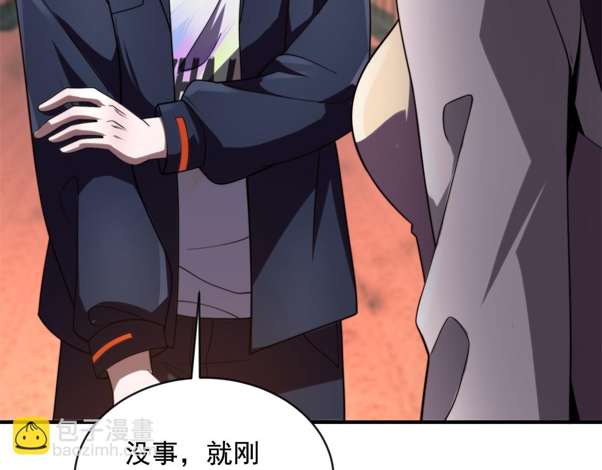 第3话 行者资格(1/4)-第4话