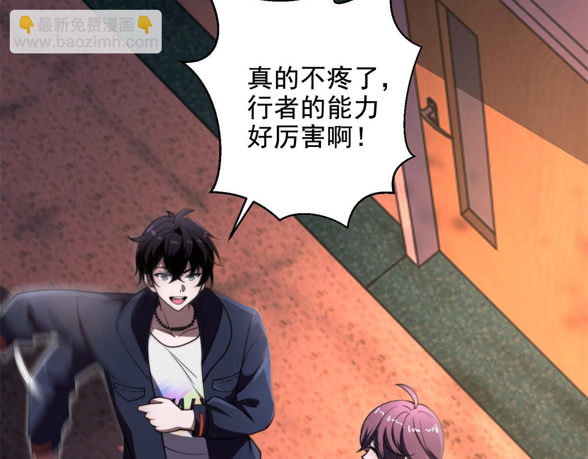 第3话 行者资格(1/4)-第4话