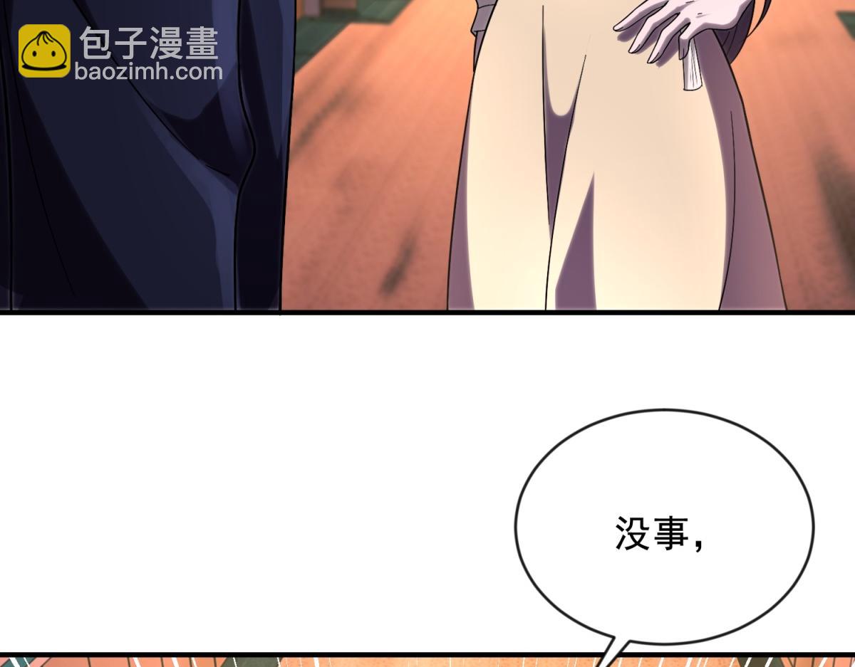 第3话 行者资格(1/4)-第4话