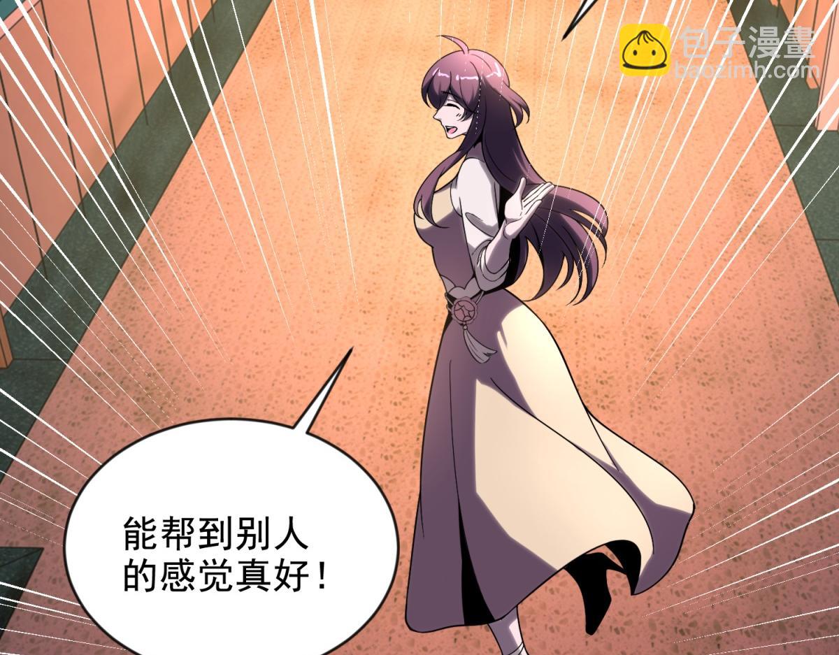 第3话 行者资格(1/4)-第4话