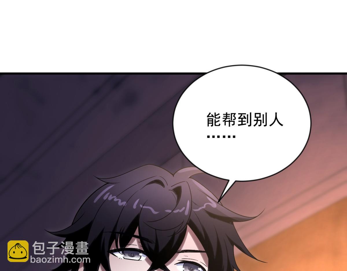 第3话 行者资格(1/4)-第4话