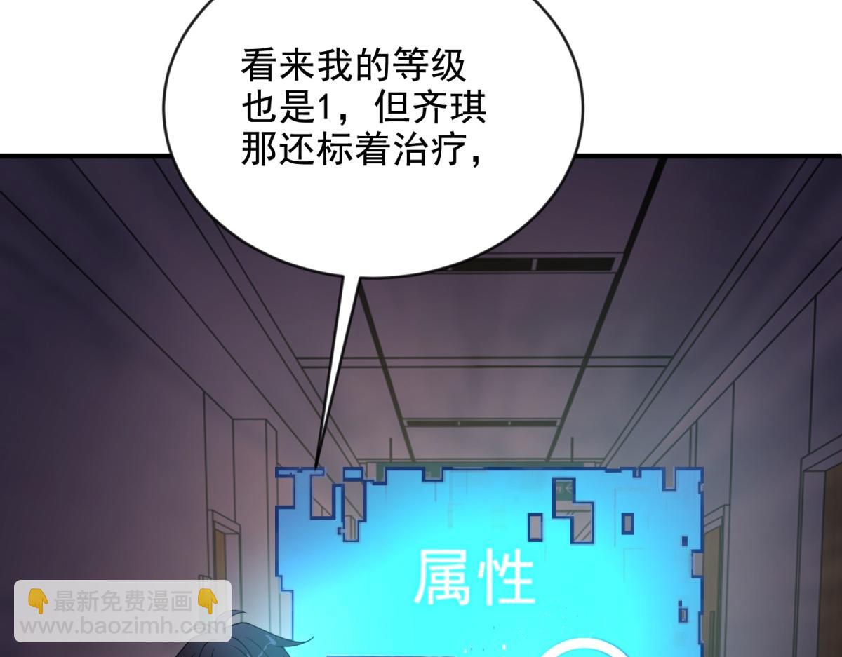 第3话 行者资格(1/4)-第4话