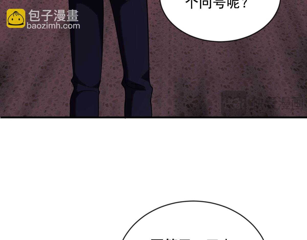 第3话 行者资格(1/4)-第4话