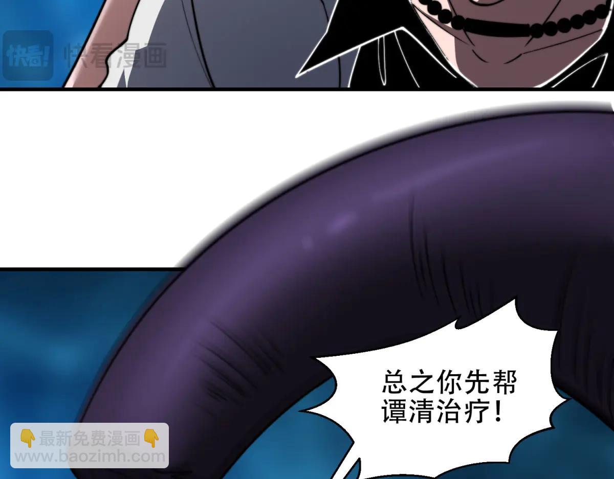 第39话 无限延伸的输液器(1/4)-第40话