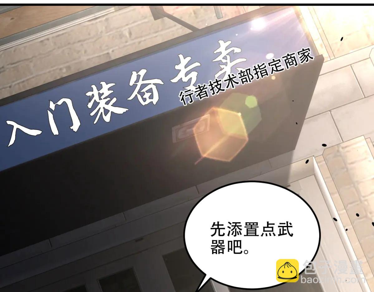 第41话 入门装备专卖店(1/5)-第42话