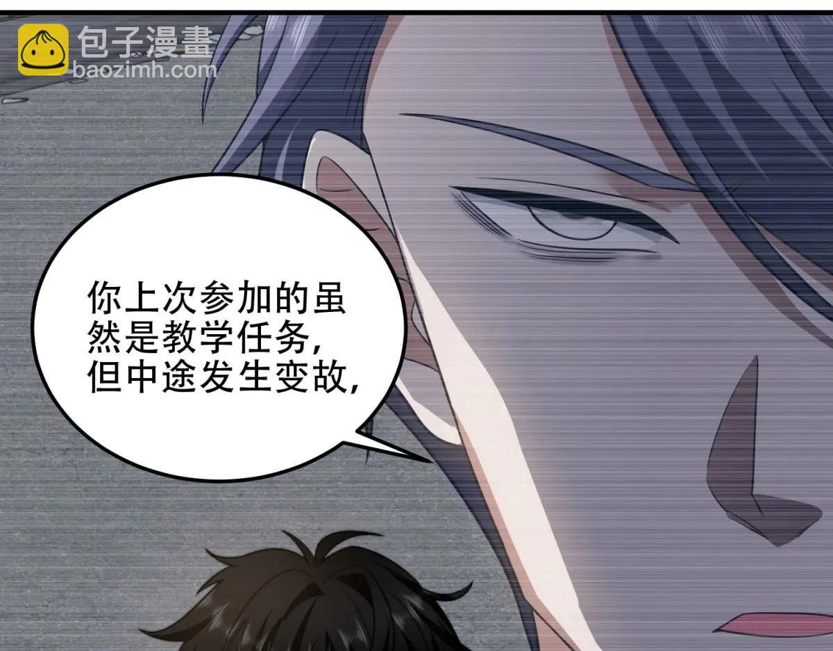 第41话 入门装备专卖店(1/5)-第42话