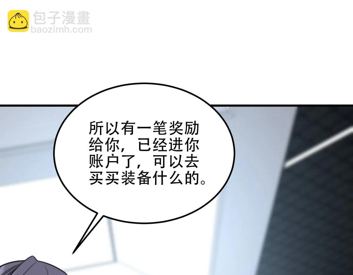 第41话 入门装备专卖店(1/5)-第42话