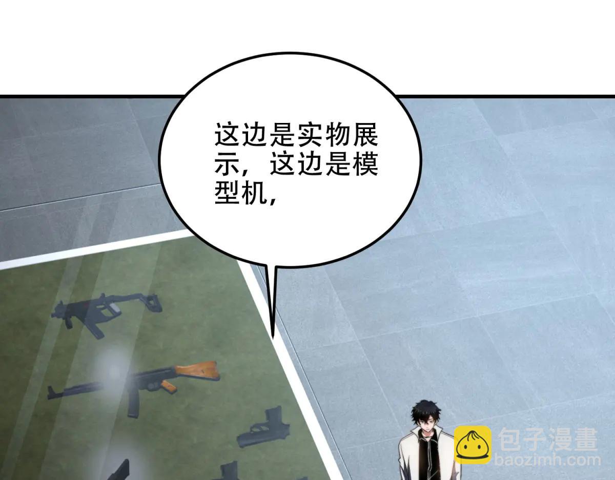 第41话 入门装备专卖店(1/5)-第42话