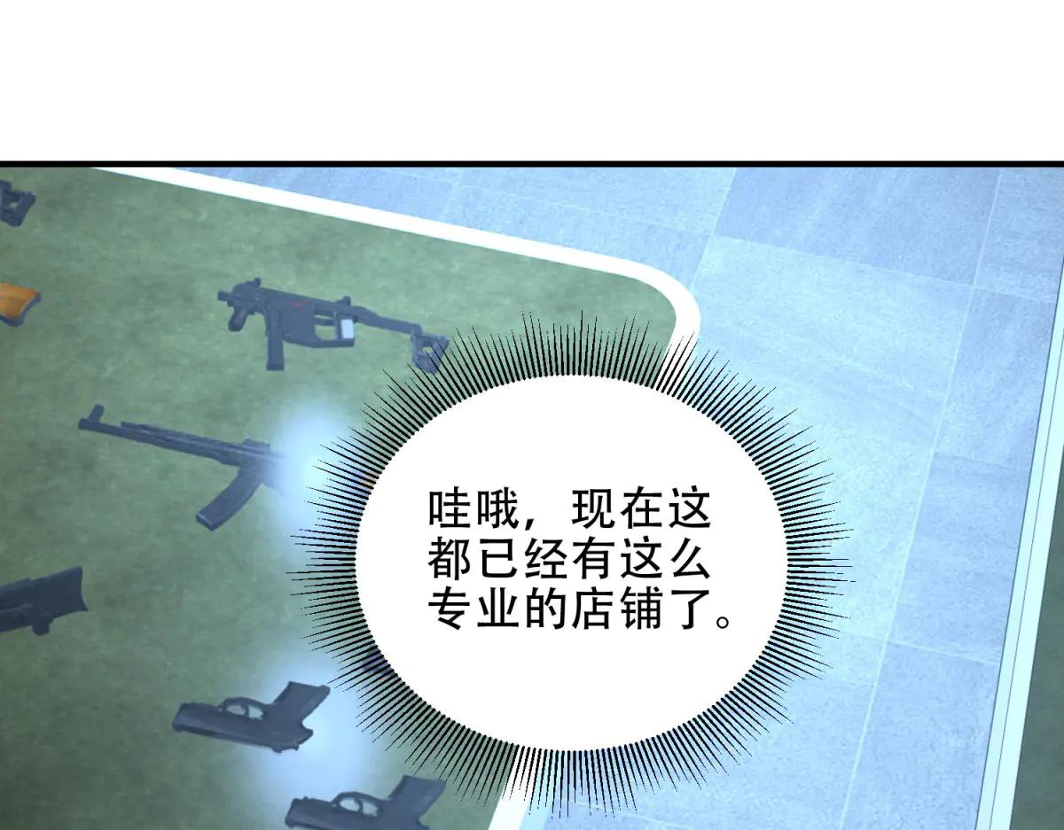 第41话 入门装备专卖店(1/5)-第42话