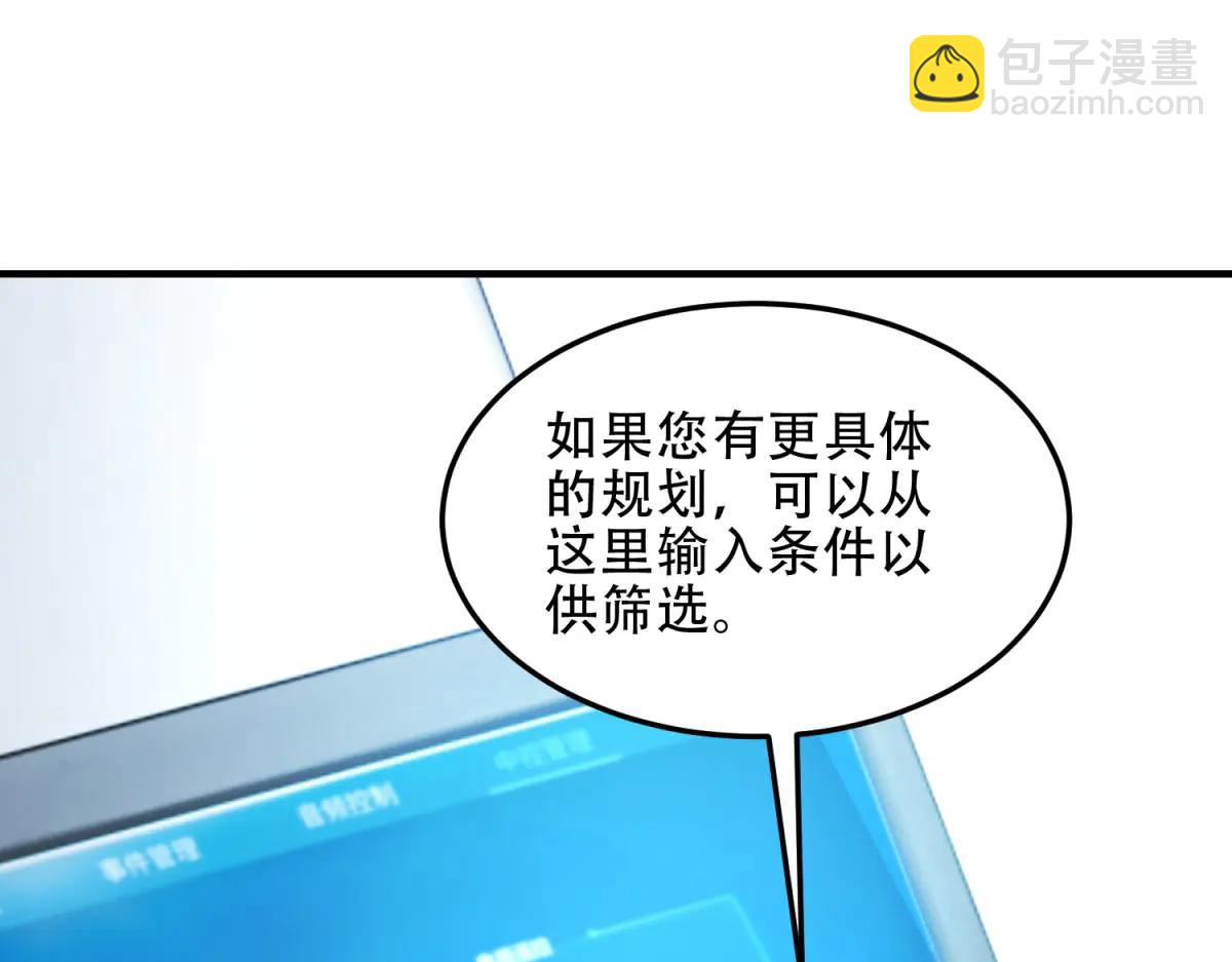 第41话 入门装备专卖店(1/5)-第42话