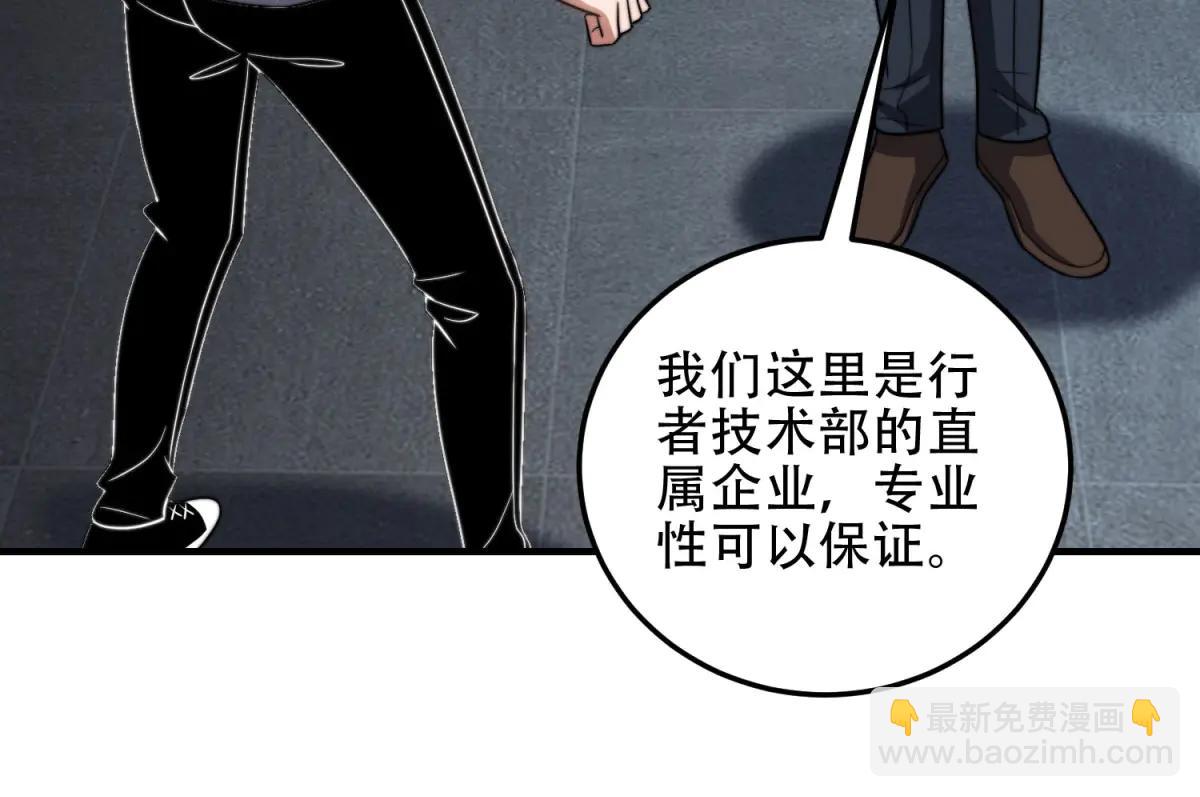 第41话 入门装备专卖店(1/5)-第42话