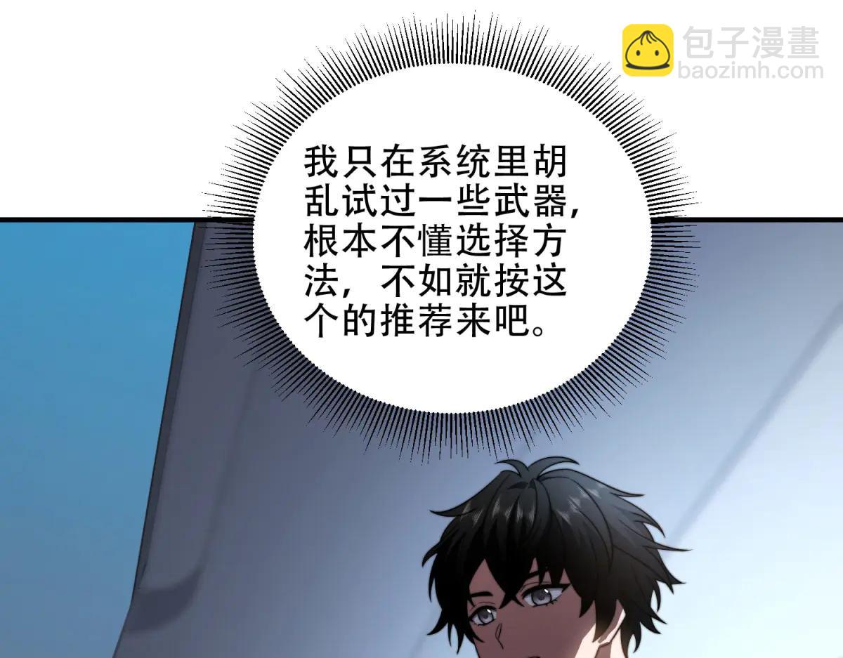 第41话 入门装备专卖店(1/5)-第42话