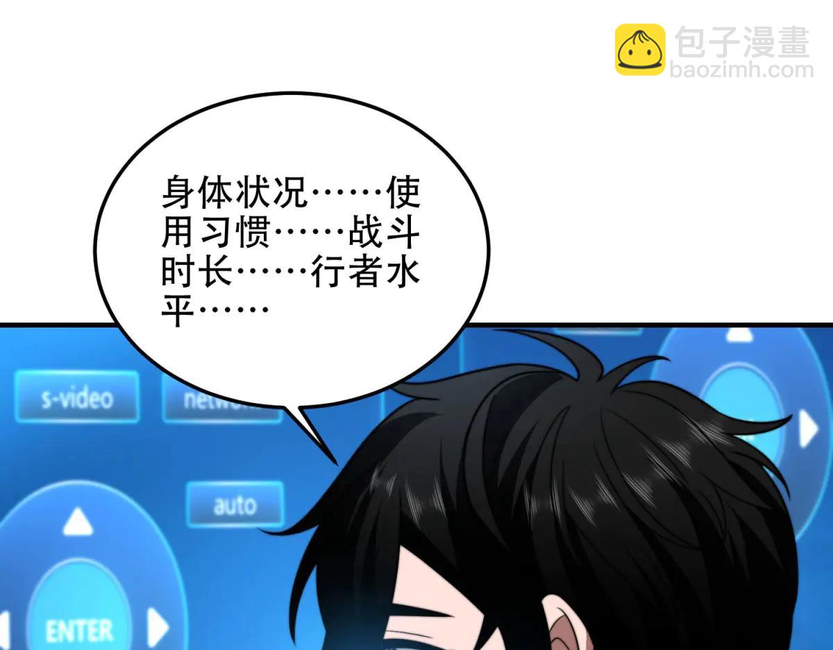 第41话 入门装备专卖店(1/5)-第42话