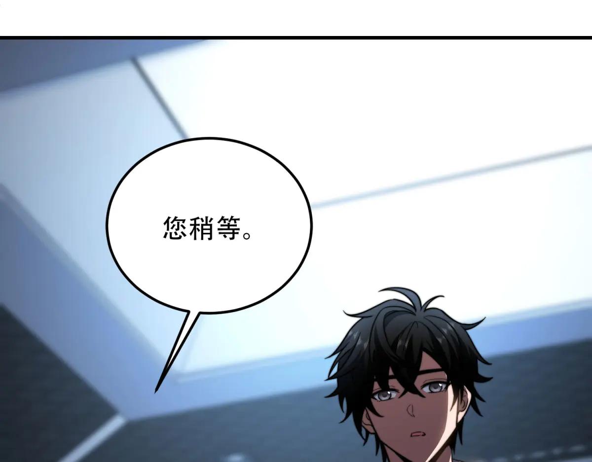 第41话 入门装备专卖店(1/5)-第42话