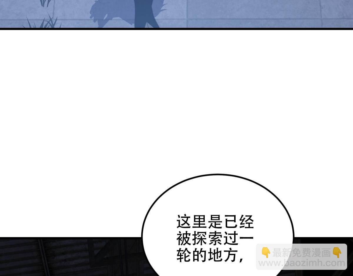 第43话 冷库洞窟(1/5)-第44话