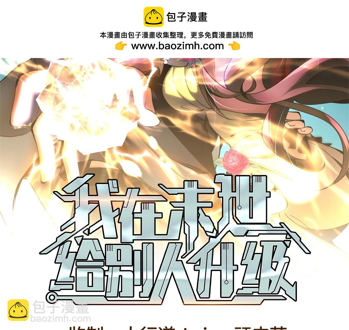 第43话 冷库洞窟(1/5)-第44话