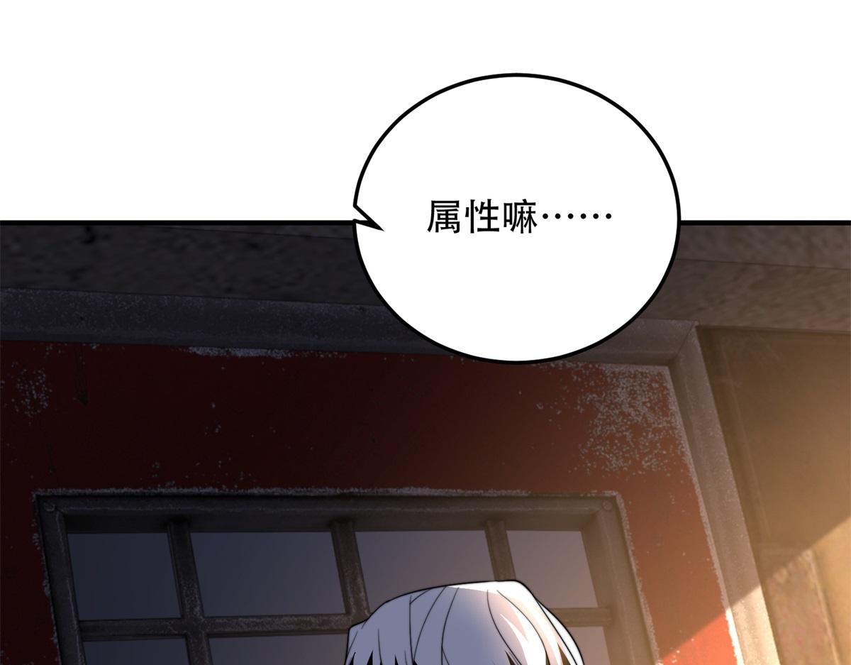 第43话 冷库洞窟(1/5)-第44话