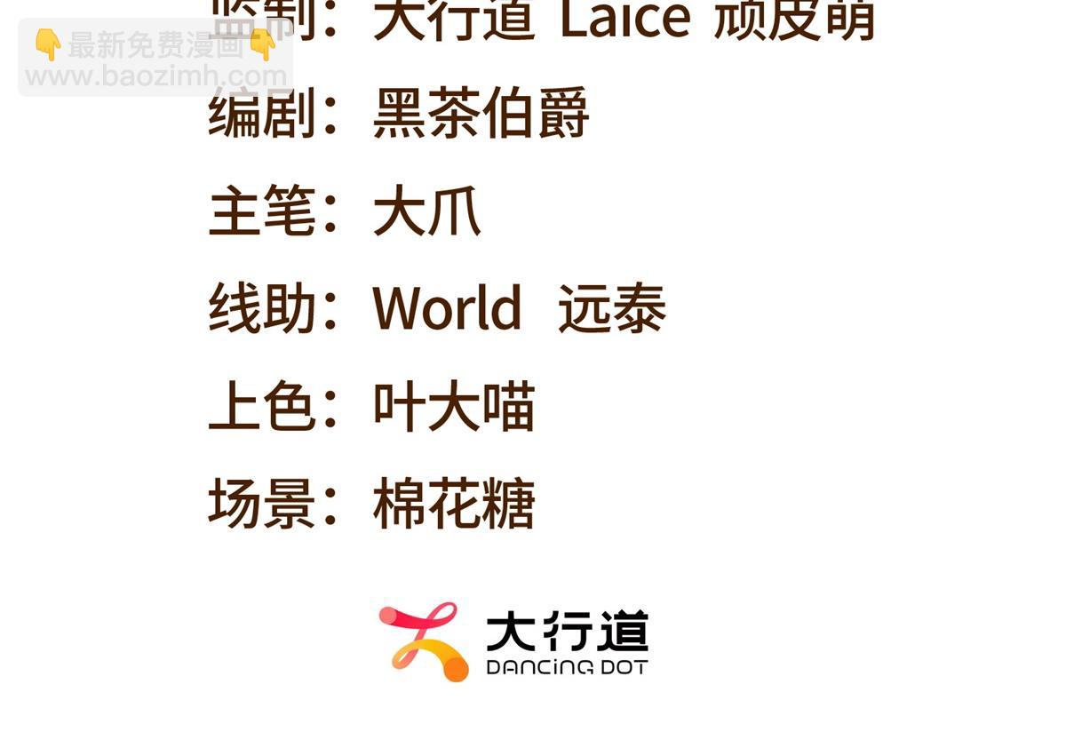 第43话 冷库洞窟(1/5)-第44话