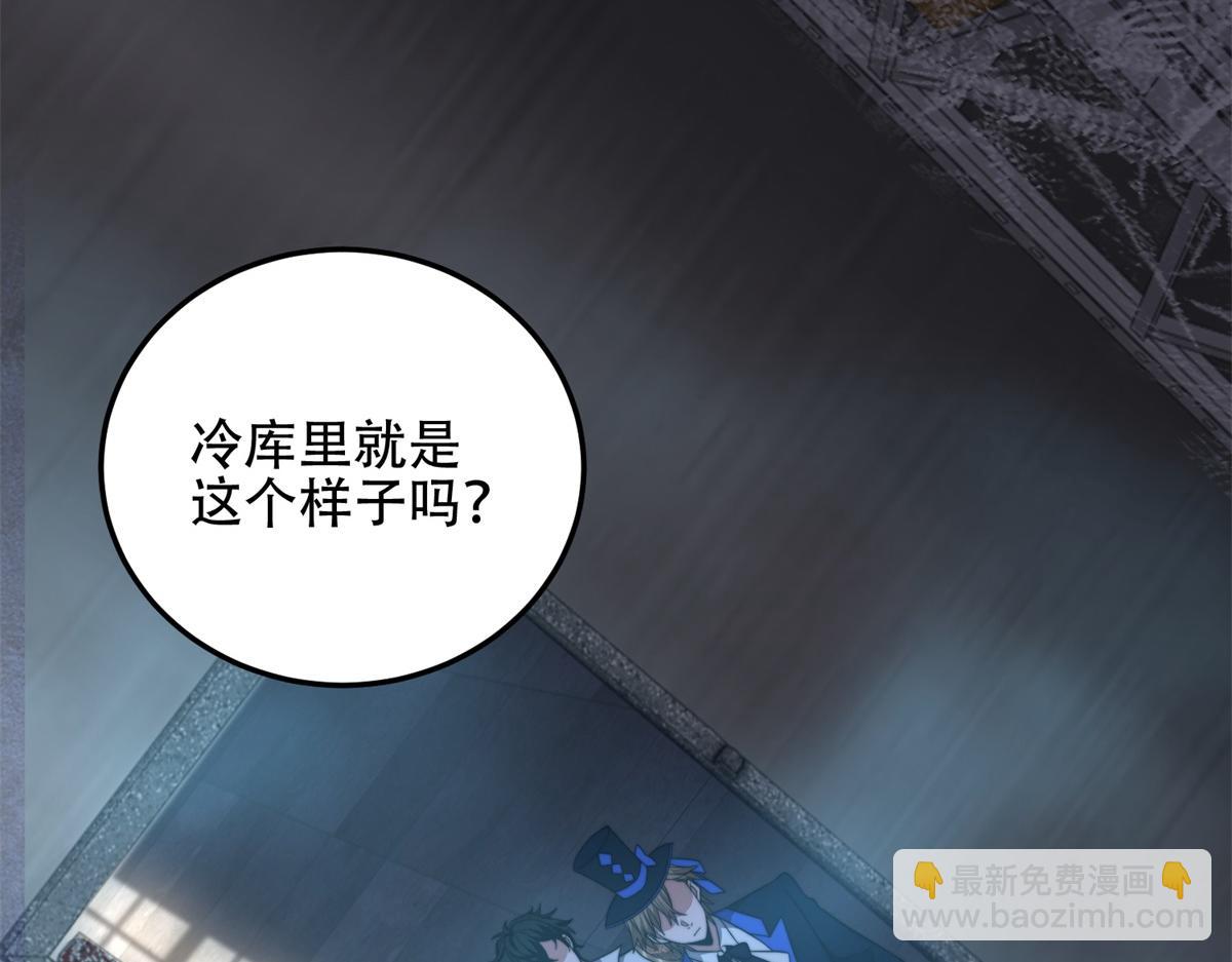 第43话 冷库洞窟(1/5)-第44话