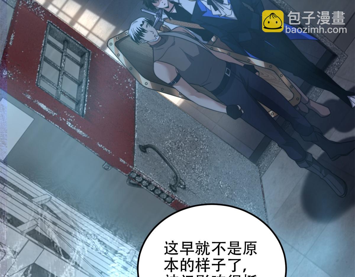 第43话 冷库洞窟(1/5)-第44话