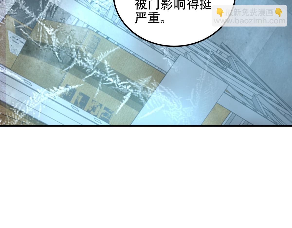 第43话 冷库洞窟(1/5)-第44话