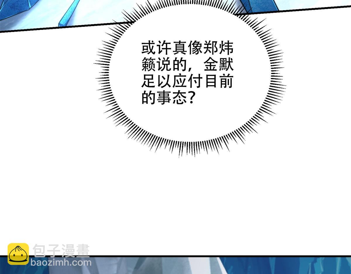 第45话 加倍(1/4)-第46话