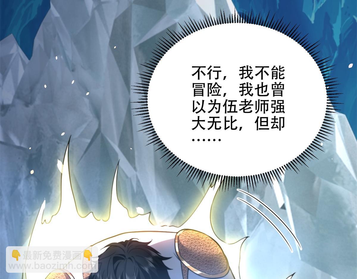 第45话 加倍(1/4)-第46话