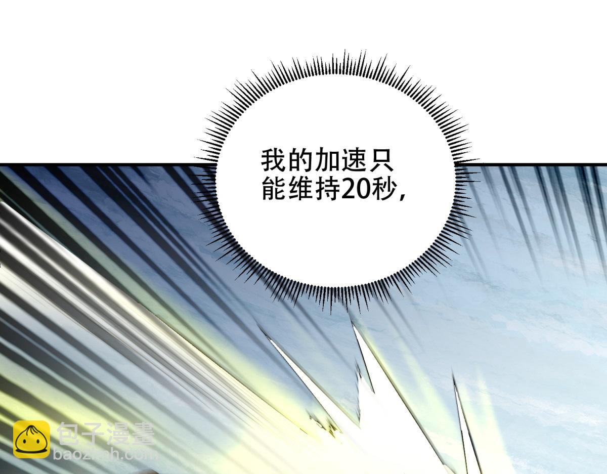 第45话 加倍(1/4)-第46话