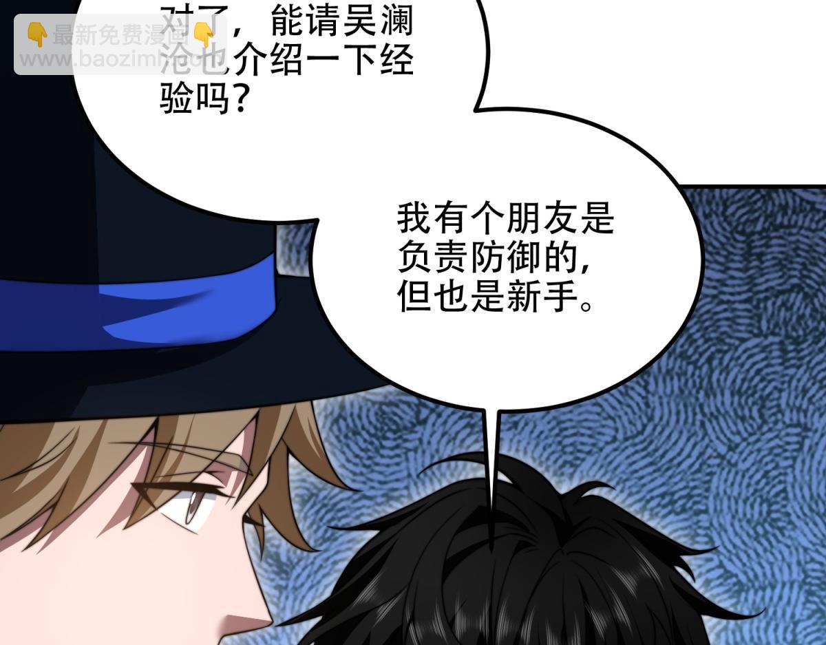 第47话 谭清拜师(1/4)-第48话