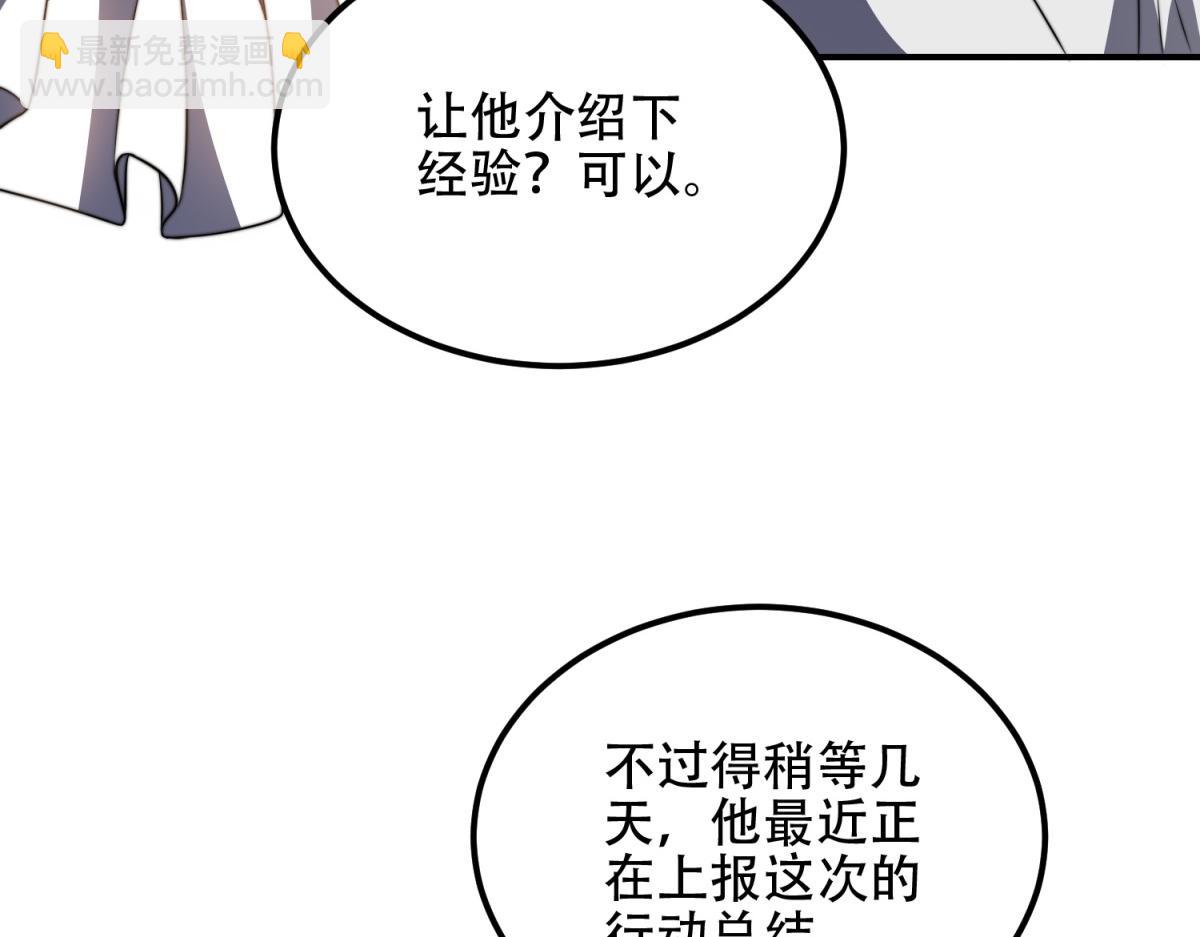 第47话 谭清拜师(1/4)-第48话