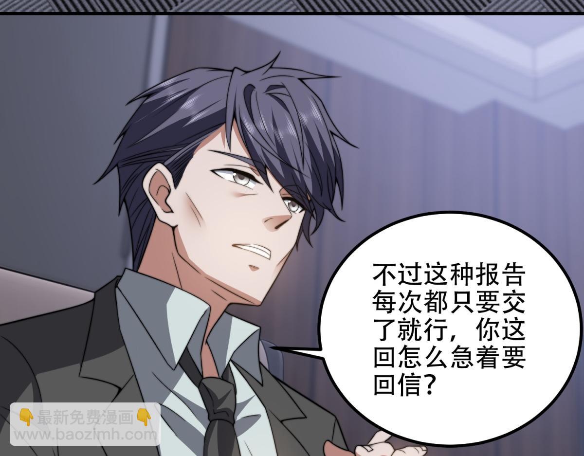 第47话 谭清拜师(1/4)-第48话