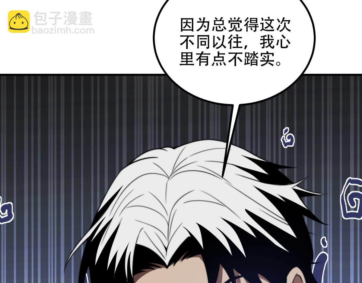 第47话 谭清拜师(1/4)-第48话