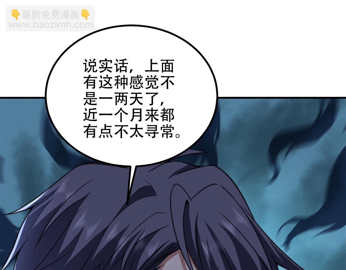 第47话 谭清拜师(1/4)-第48话