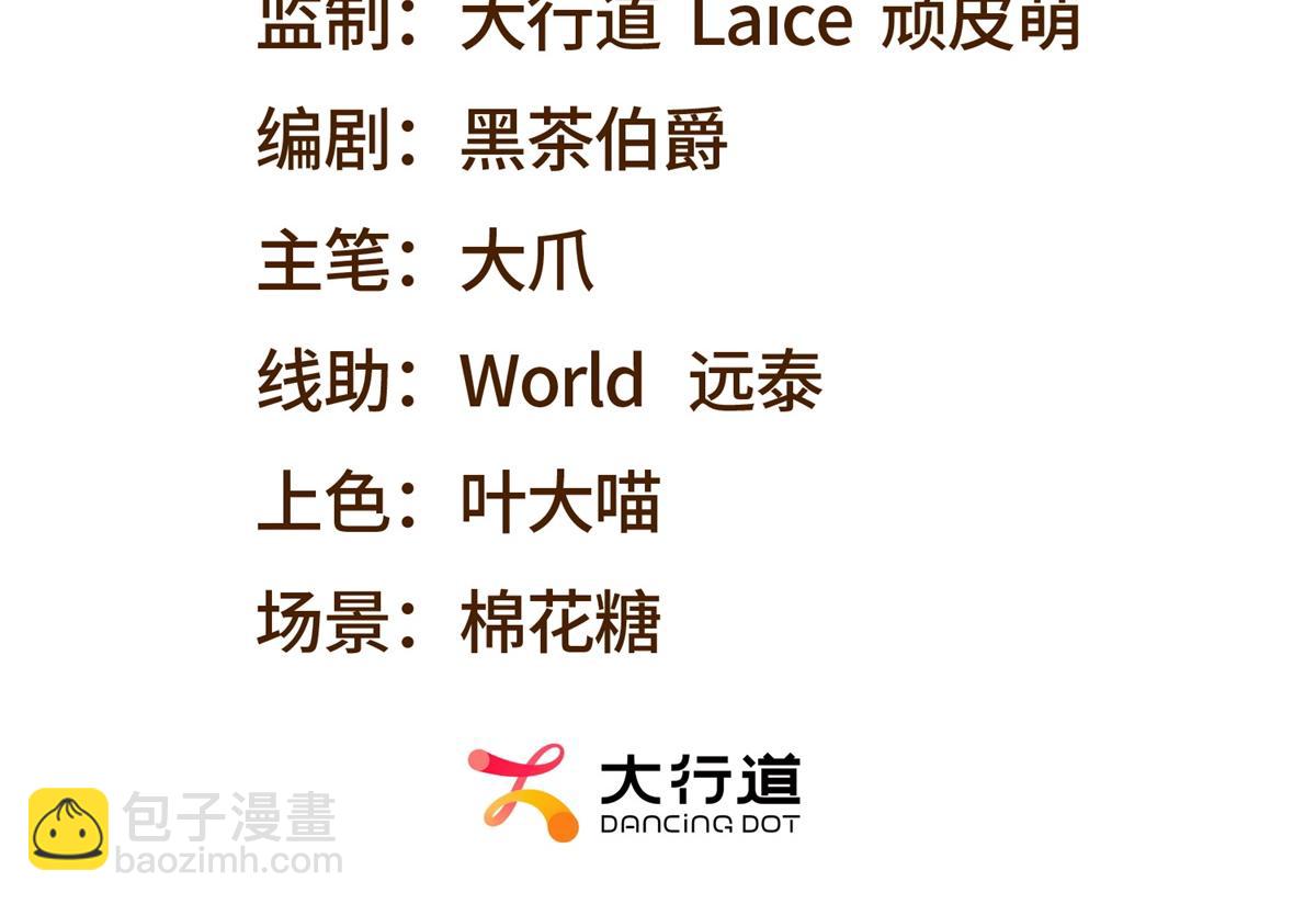 第47话 谭清拜师(1/4)-第48话