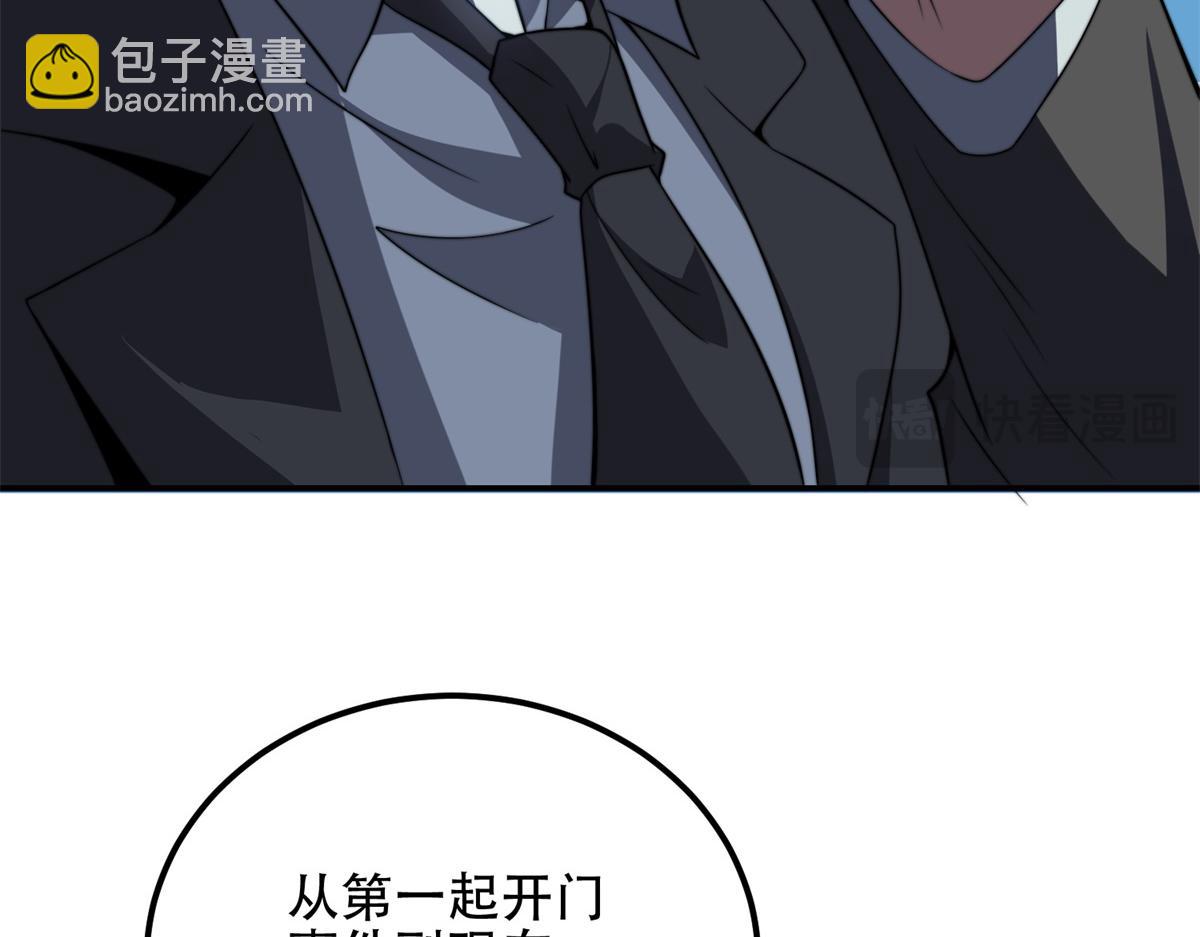 第47话 谭清拜师(1/4)-第48话