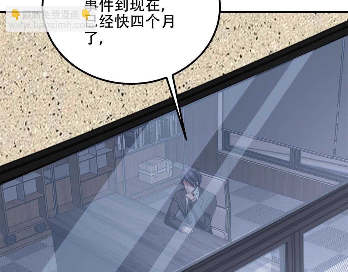 第47话 谭清拜师(1/4)-第48话