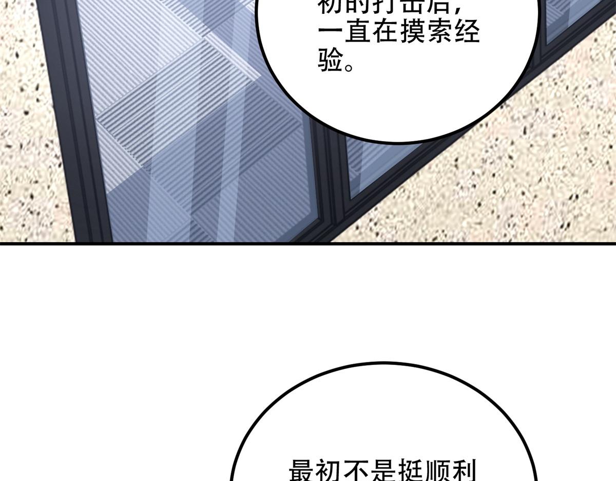 第47话 谭清拜师(1/4)-第48话