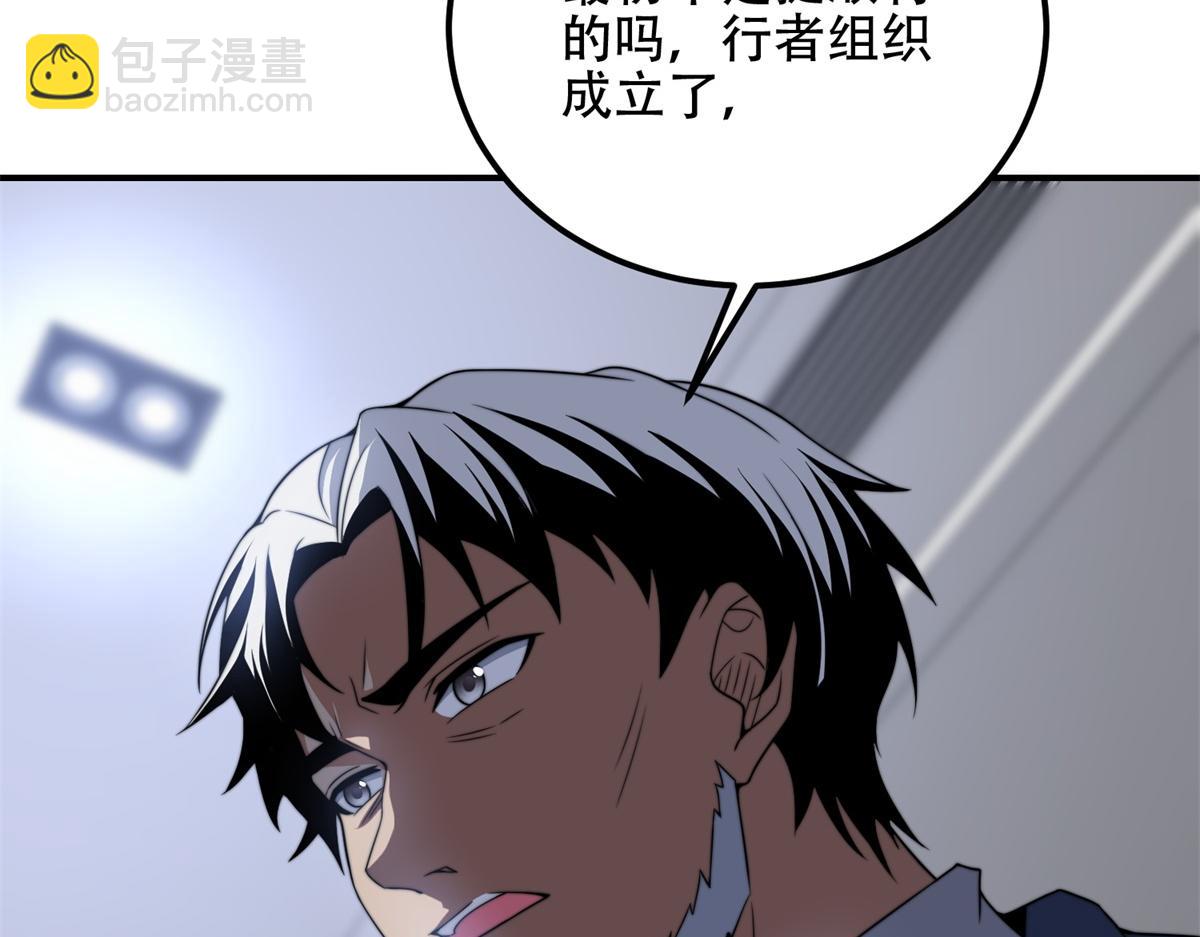 第47话 谭清拜师(1/4)-第48话